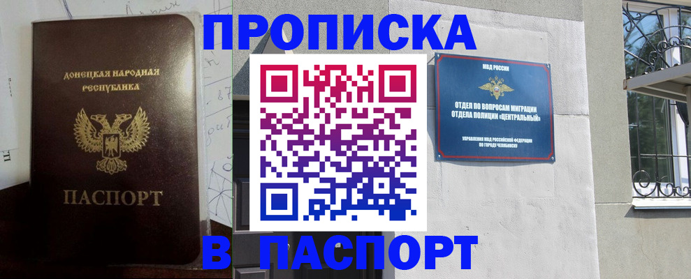 регистрация в Мурманской области